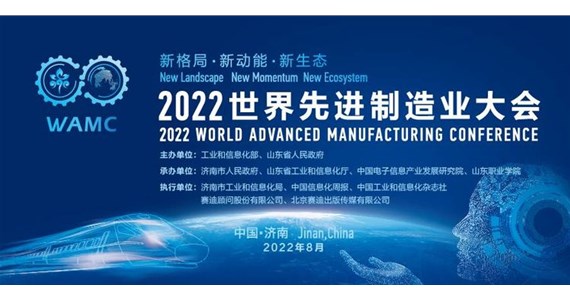 方原集團與浪潮集團在2022年世界先進制造業大會上簽約方垠智能化制造數字工廠建設項目